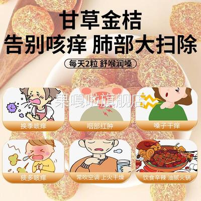 正宗甘草金桔干官方旗舰店广西特产冰糖金桔零食休闲金橘干无添加