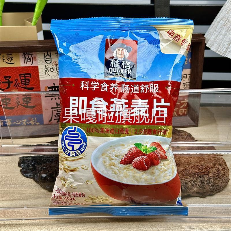 新日期桂格即食燕麦片1478g多规格早餐冲饮营养谷物代餐