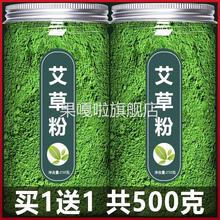 青团预拌粉艾草免蒸做的粉500g烘焙食用纯艾叶清明果糯米糍粑艾粉