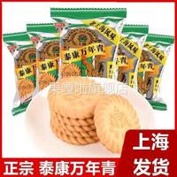 正宗老上海泰康金雞萬年青老式梳打蔥油味餅干獨(dú)立小包裝懷舊經(jīng)典