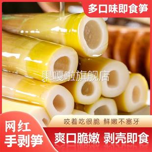 胖东来网红手剥笋开袋即食泡椒香辣老汤味新鲜零食山笋官方旗舰店