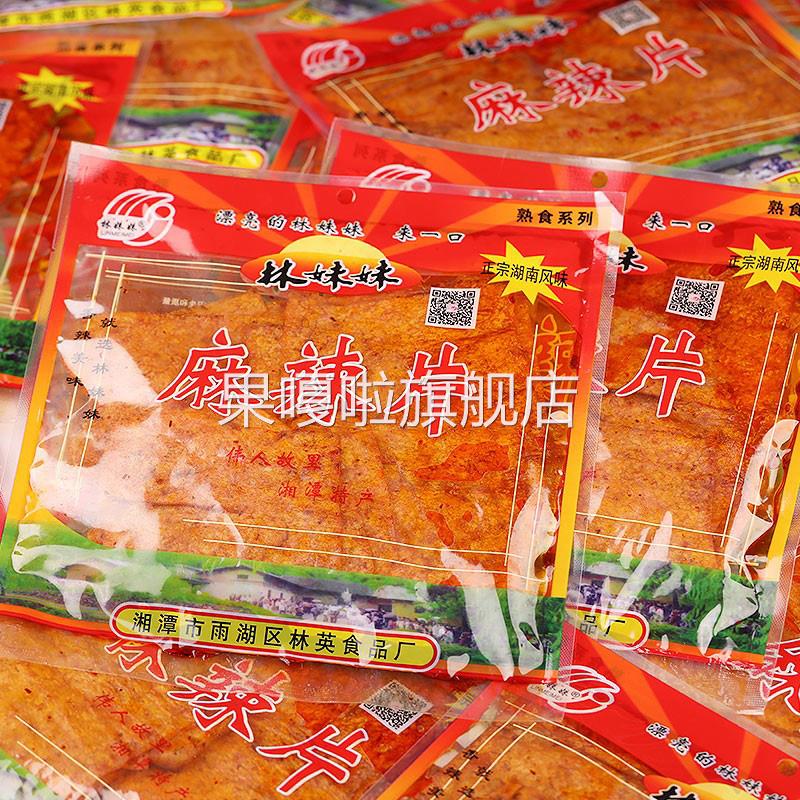 湖南湘潭特产林妹妹麻辣片88g*15包麻辣爆鸡皮条鸡蛋片小吃货零食