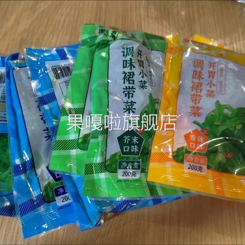 200g/袋即食裙带菜丝海草丝海带丝多口味海藻沙律中华海草梗丝