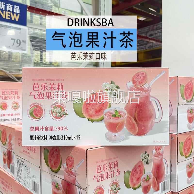 山姆代购DRINKSBA芭乐茉莉气泡果汁茶310ml*15瓶清甜花香茶香饮料