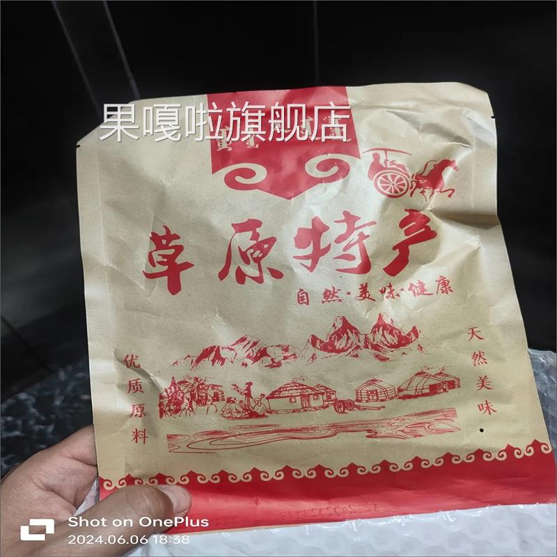 牛牛哒风干肉干正宗内蒙古特产超干肉条干长条手撕鸭肉干香辣即食