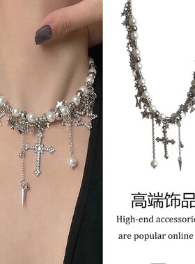 甜酷辣妹y2k繁星珍珠流苏项链女