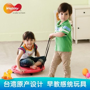 进口WEPLAY幼儿童感统器材平衡力训练单人拖拉小圆形滑车 台湾原装