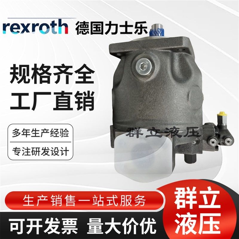 力士乐柱塞泵O7N变量油泵