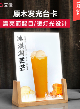 奶茶店led发光台卡菜单牌吧台展示立牌桌面价目表饮品展牌台签