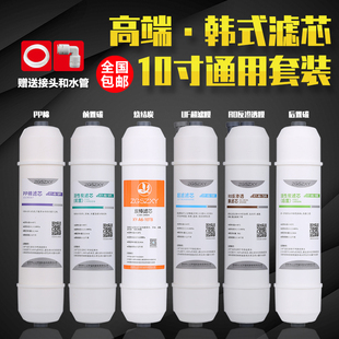 高品质净水器寸韩式 快接F前置炭炭棒超膜O膜后置炭芯