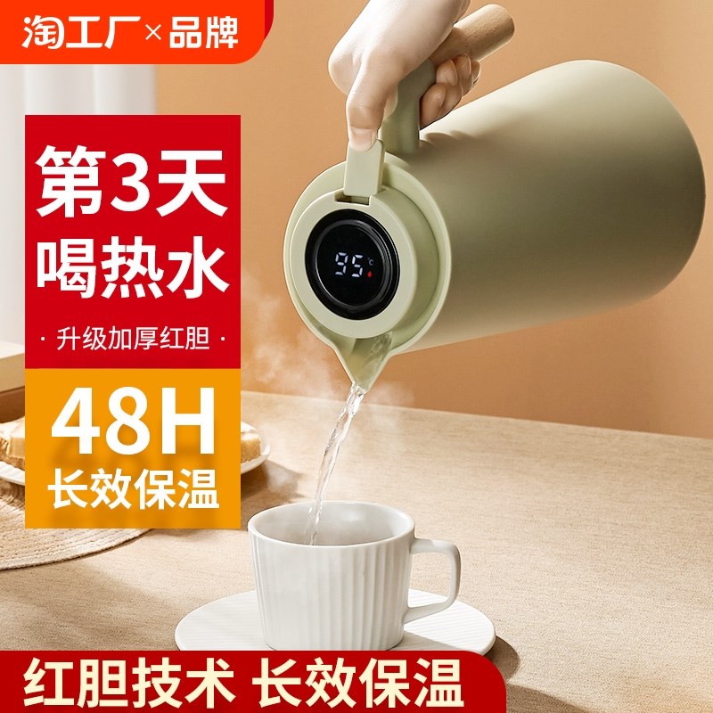 保温壶2024新款家用保温水壶大容量暖水瓶玻璃内胆热水壶暖瓶长效