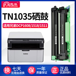 慧洋适用兄弟tn1035粉盒1608 1218w打印机墨盒碳粉墨 1118 hl1208