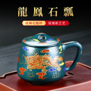 宜兴紫砂杯纯手工石瓢杯泡茶杯茶具绿泥单杯大容量家用办公杯龙凤