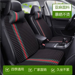 亚麻汽车坐垫四季 冰丝座垫 通用荞麦壳单片小车座套网红女神款 夏季