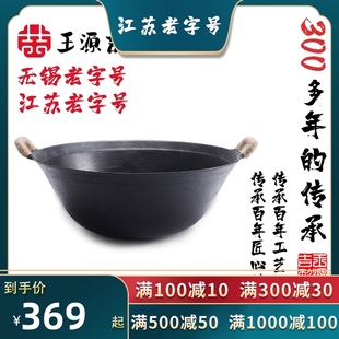 王源吉铸铁锅家用手工炒锅无涂层不易粘锅燃气灶适用苏锅王不易锈