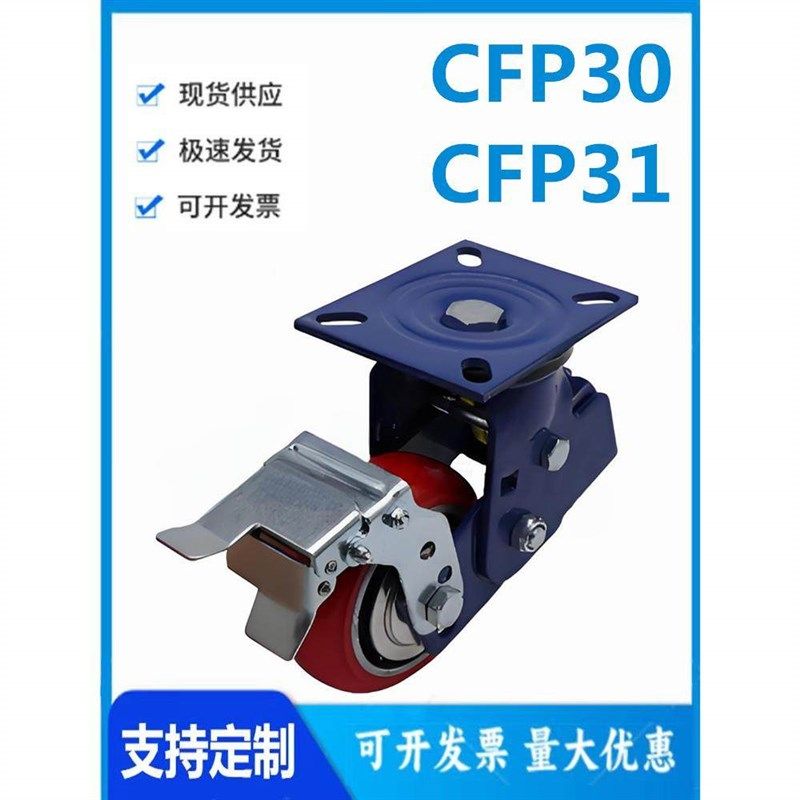 怡和达型 FT 减震脚轮