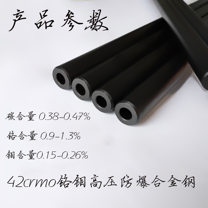 42cr铬钼合金精密钢管外30内18.5 18.4 17.8 17.5 16无缝镜面16.8