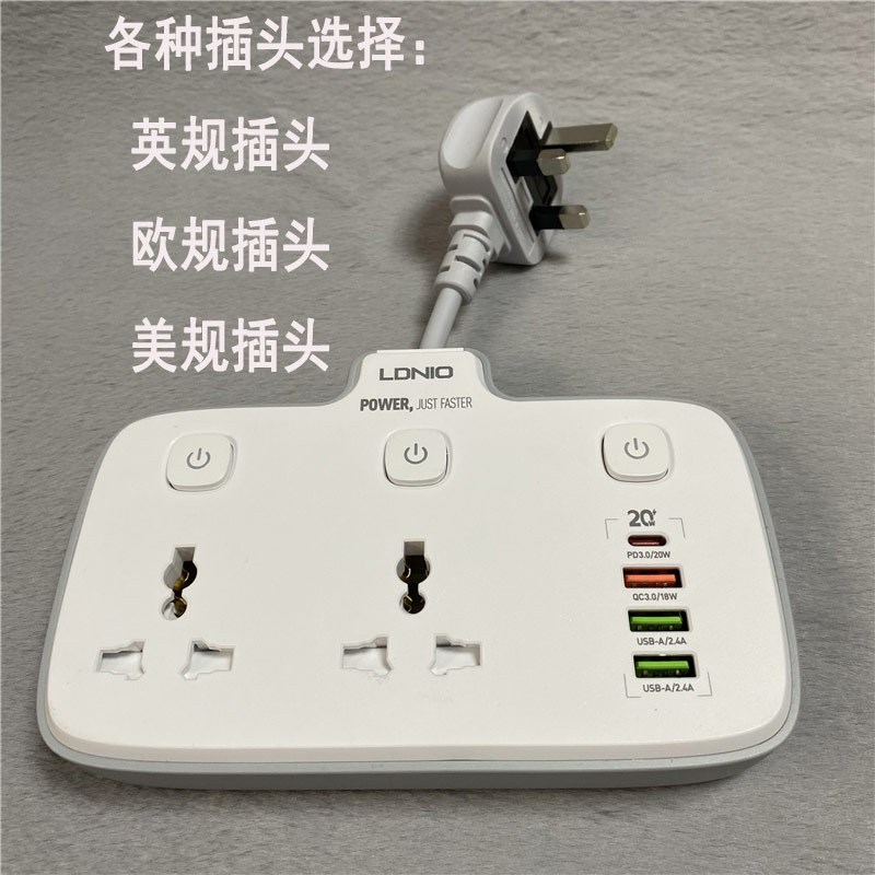 LDNIO英规多功能转换器插座PD快充QCUSB带开关通用一转三转换插头