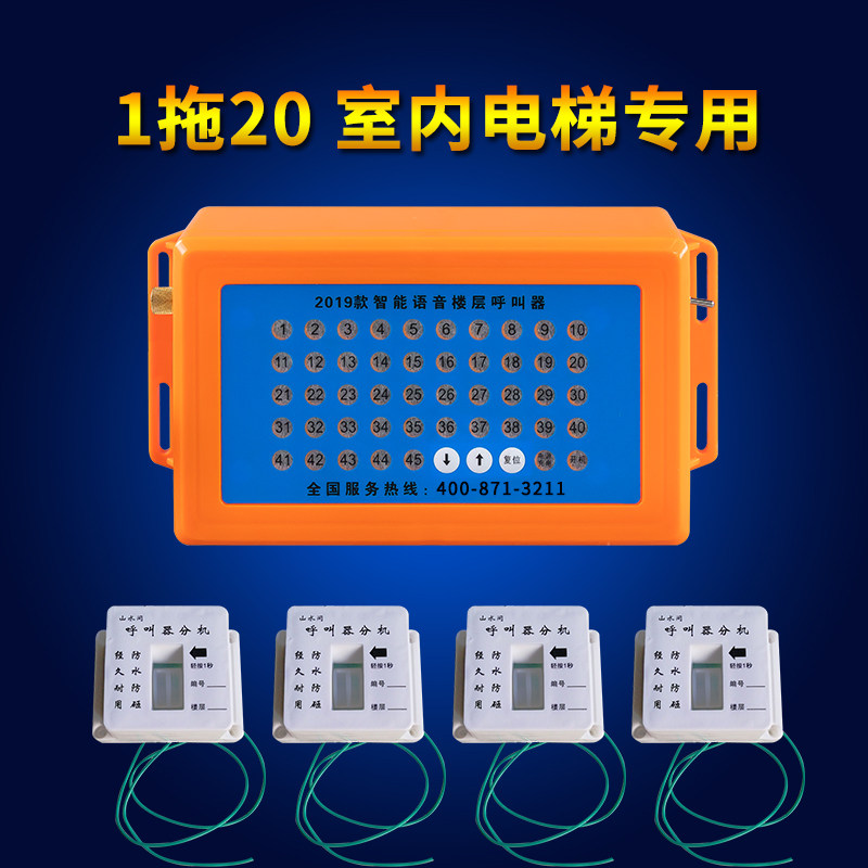 室内装修无线电梯呼叫器 施工电梯楼层呼叫器 人货梯室外升降机吊