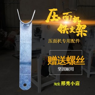 卷面棍支架面条机托盘家用电动拖盘接面盘商用专用压面机配件大全