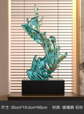 风生水起落地浪花雕塑摆件客厅玄关抽象艺术玻璃装饰品酒店大堂