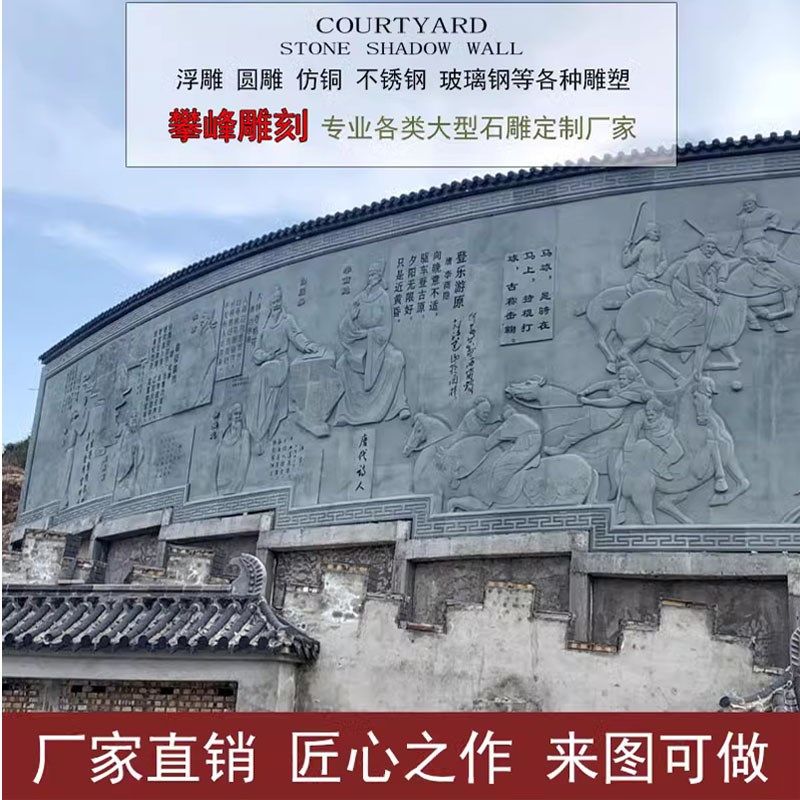 石雕浮雕石材雕塑花岗岩公园大小B型文化墙汉白玉天然定制校园抗