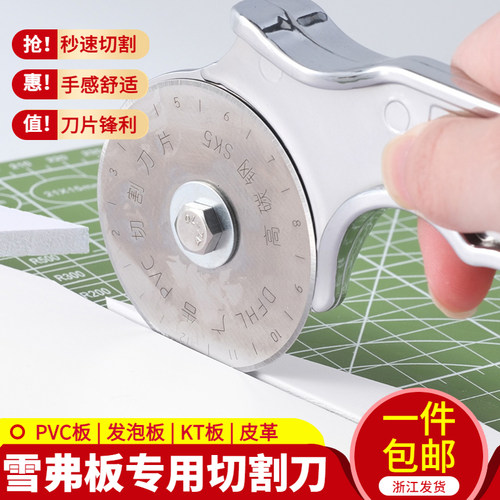 建筑模型bdiy手工制作材料PVC发泡板雪弗板泡沫板专用裁切割刀工