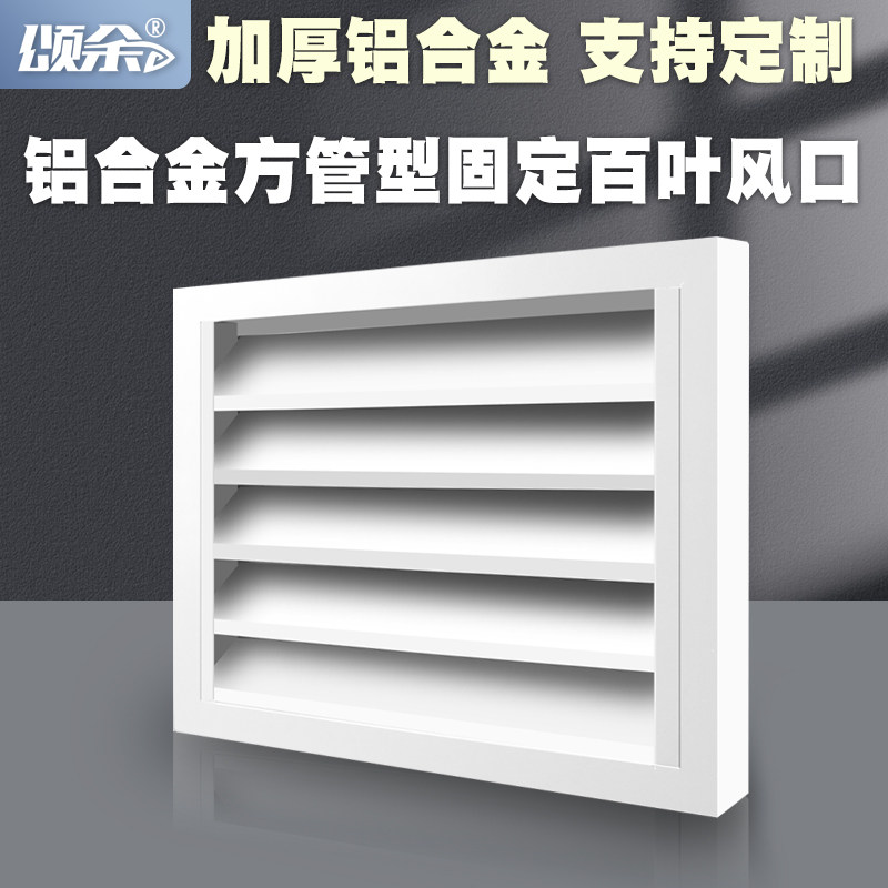 定制方管防雨百叶窗铝合金厕所排C风出风通风口外墙装饰空调外机