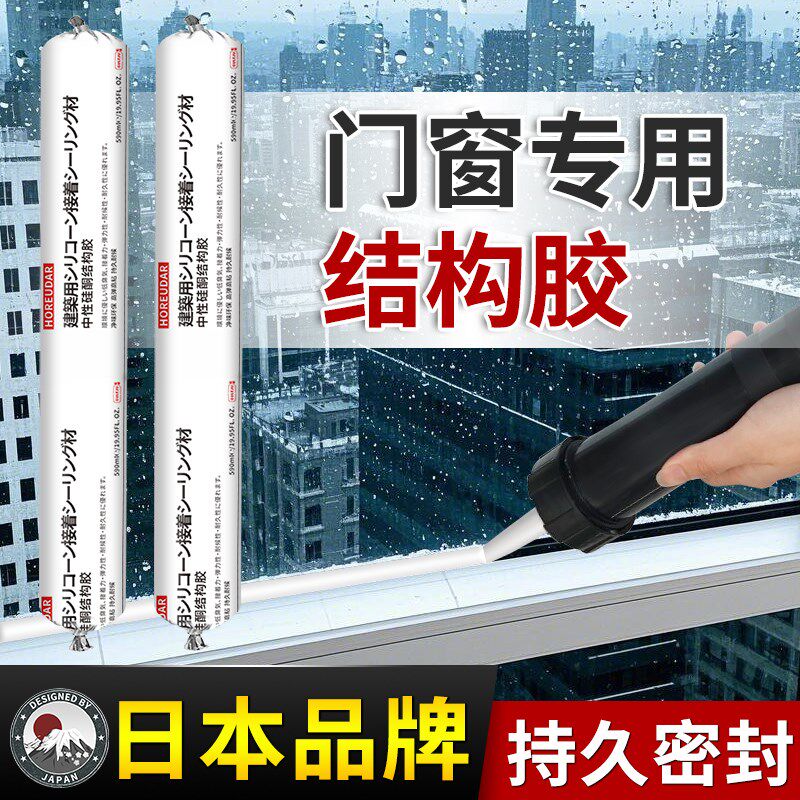结构胶门窗玻璃胶窗户灰色密封胶窗台缝隙填补胶防水封边胶