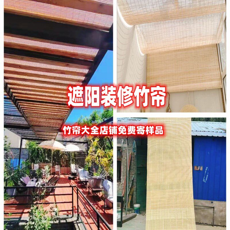 温室凉亭防晒遮阳i竹帘 院防撞壁贴挡悬吊式天花板装修隔断竹帘
