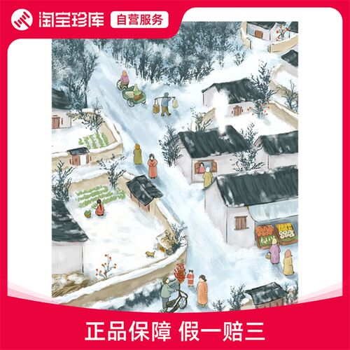 原也故乡的雪 儿时旧梦全屋装H饰客厅书房挂画带装裱