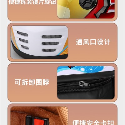 儿童头盔男孩防风保暖钢铁侠机甲可拆卸围脖冬季全盔电动车安全帽