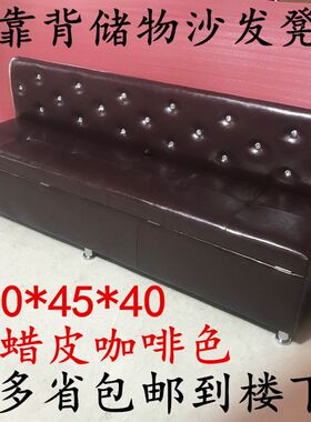 油蜡皮靠背储物凳k理发店培训机构换鞋凳休息长沙发凳子卡座椅收