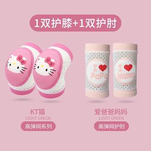 宝宝护膝防摔学步夏季薄款儿童夏天学走I路护具护手肘婴儿爬行神