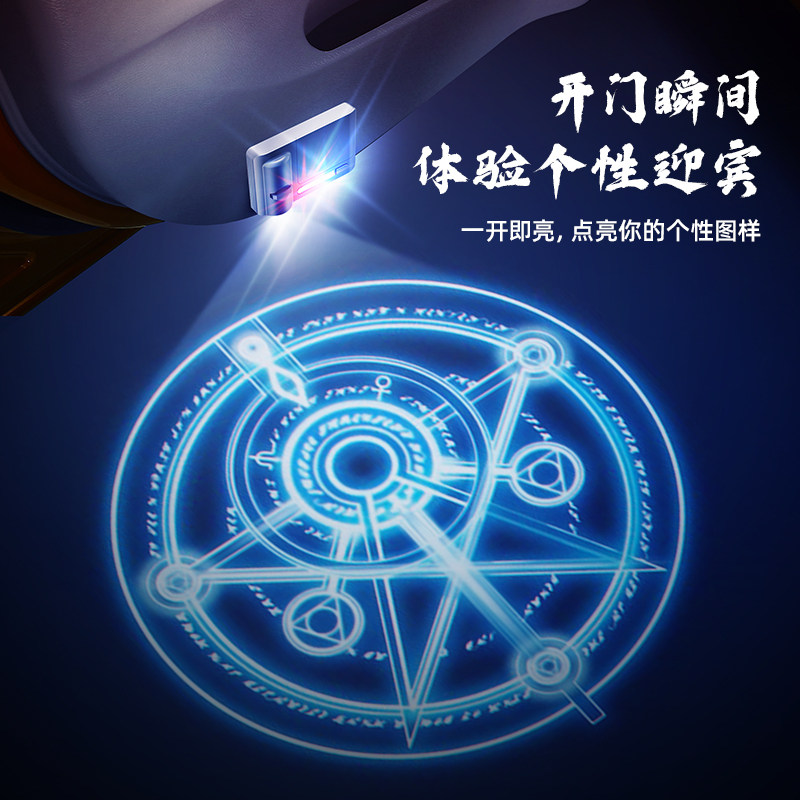 车门迎宾灯开门镭射灯p投影无线感应充电汽车载照地灯装饰投影灯