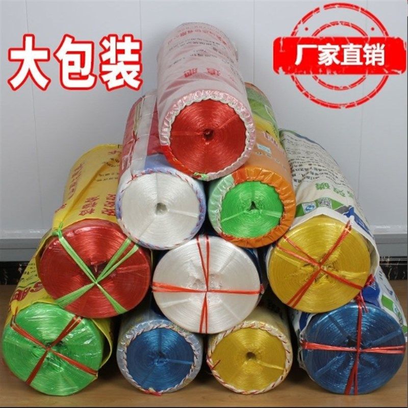 包邮整袋50斤捆扎扎口包装编织绑东西尼龙绳多颜色塑料捆扎绳,橡塑材料及制品,塑料丝/塑料绳/塑料扎带,淘宝优惠券,粉丝福利购,淘宝优惠卷