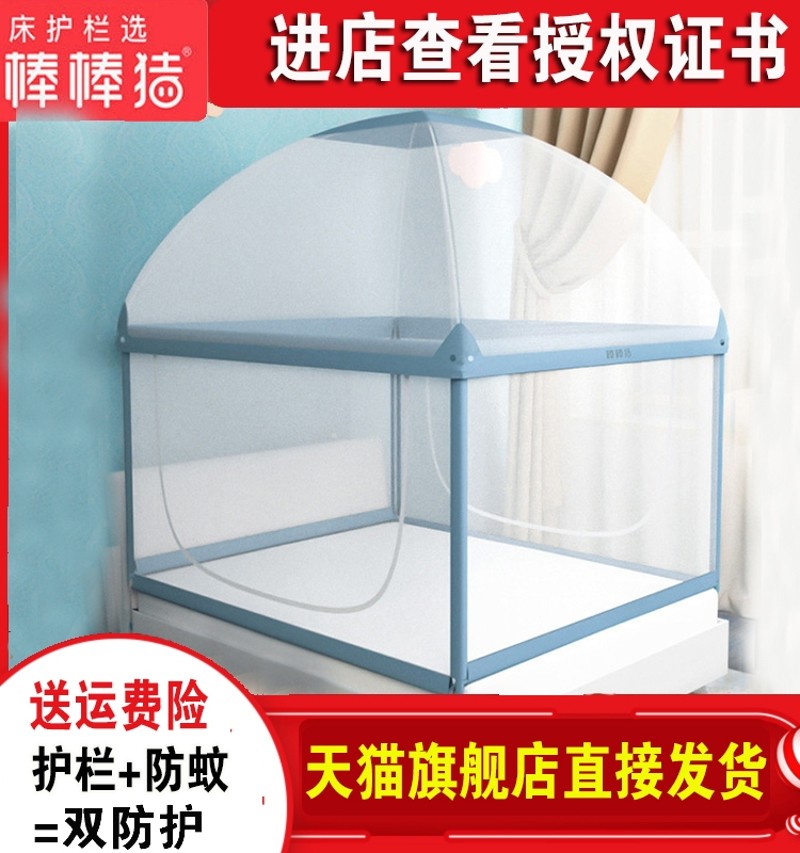 棒棒猪安全岛蚊帐床护栏儿童加高床围H栏婴儿防摔蒙古包防掉床挡