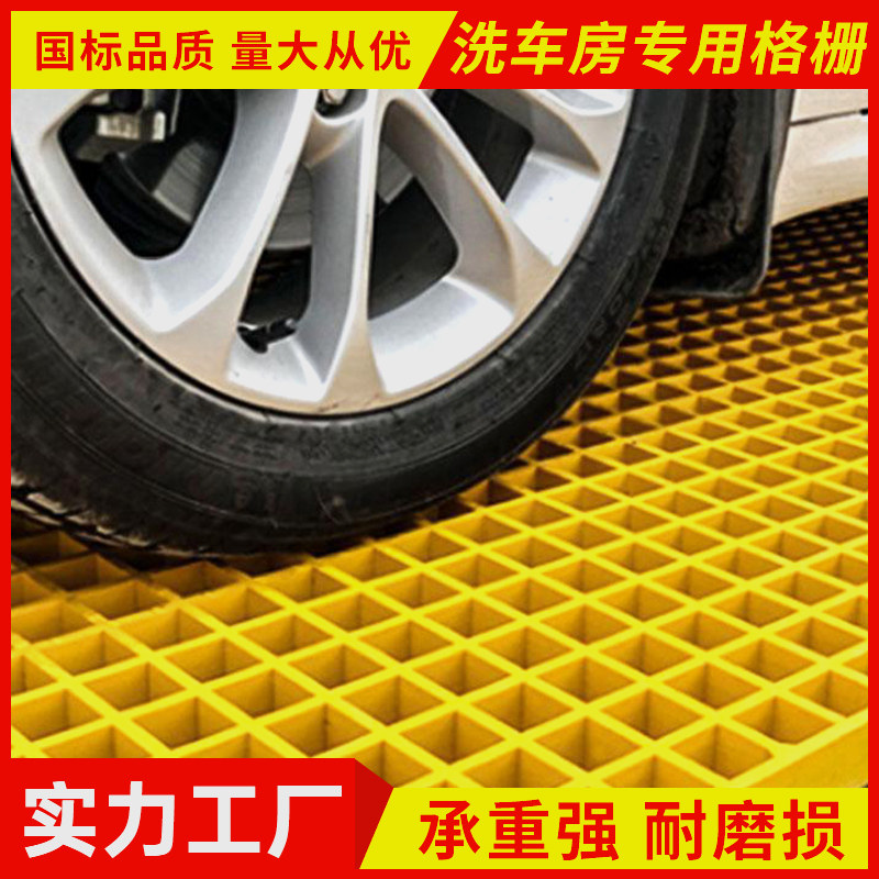 玻璃纤维格栅盖板洗车房地场地排水沟树篦子网格光伏养殖防滑格珊