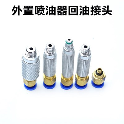 妙威电喷电控共轨喷油器回油接头潍柴效验电庄喷油器回油管接头回