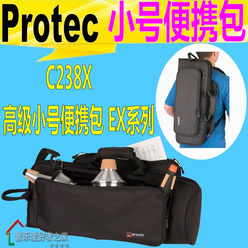 新品 Protec普m路太乐器小号便携包 轻便 c238X 小号箱盒双肩背