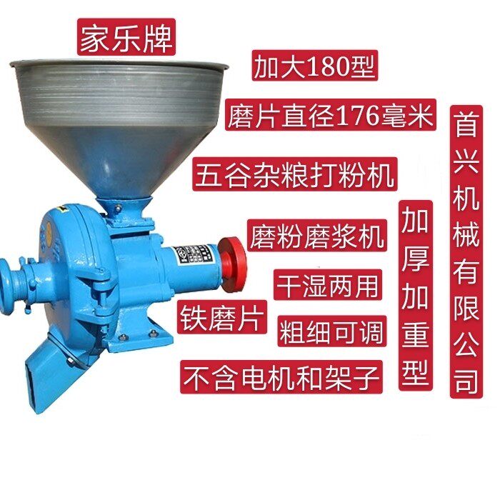 家乐180型五谷杂粮磨粉磨浆机米浆机干湿两用磨芝麻酱花生酱机头.