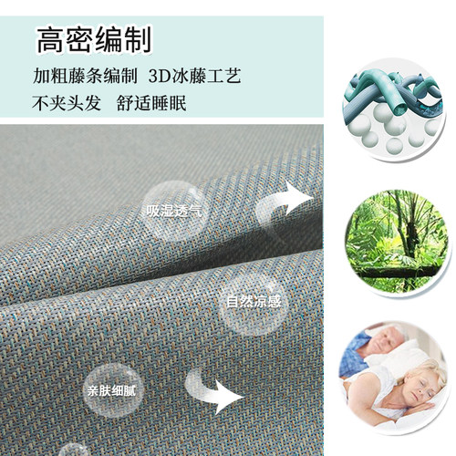 夏季印尼藤席加厚软席套件1.5米床家用空调1.8m凉席三件套可折叠