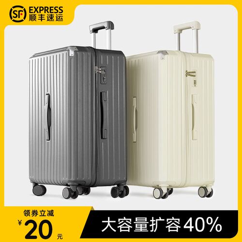 大容量行李箱28寸女2025新款拉杆箱结实耐L用加厚24寸旅行密码箱