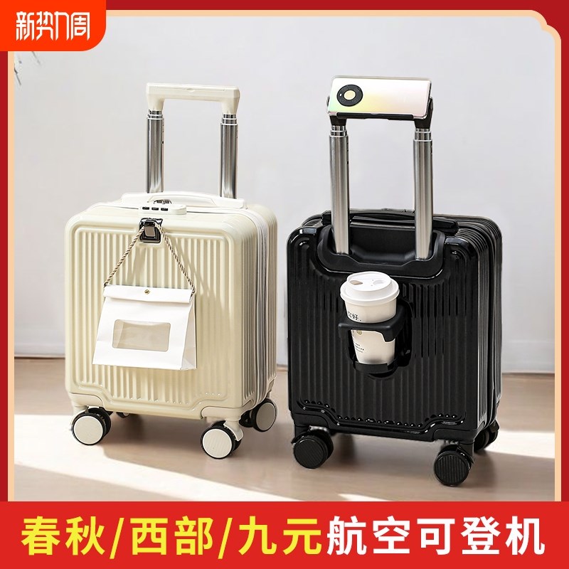 14寸小型行李箱20x30x40春秋航空拉H杆旅行可登机箱13寸手提短途