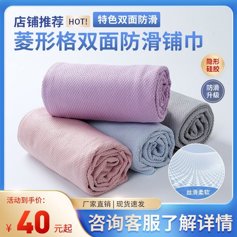 瑜伽垫布铺巾专业防滑女吸汗轻薄可D机洗硅胶毛巾便捷可折叠瑜伽