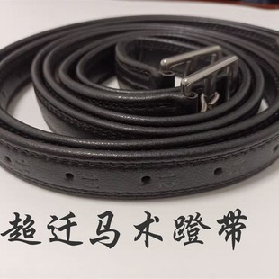 超迁皮革马术马具用品黑色马蹬带结实耐用不锈钢S皮带扣件马镫带