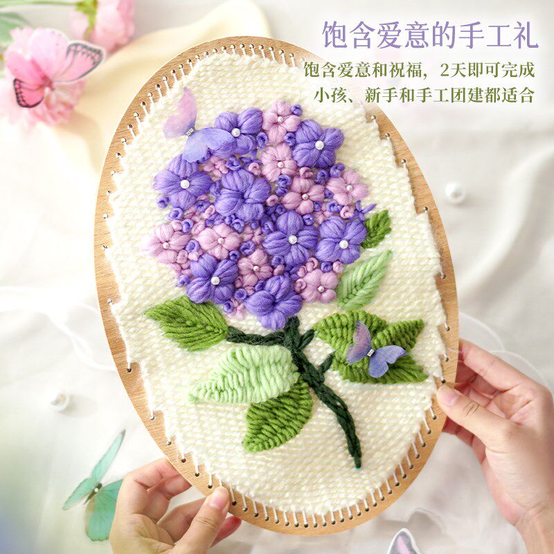 绣球花欧式立体刺绣diy手工绣花编织材料包机织毛线画挂件初学者