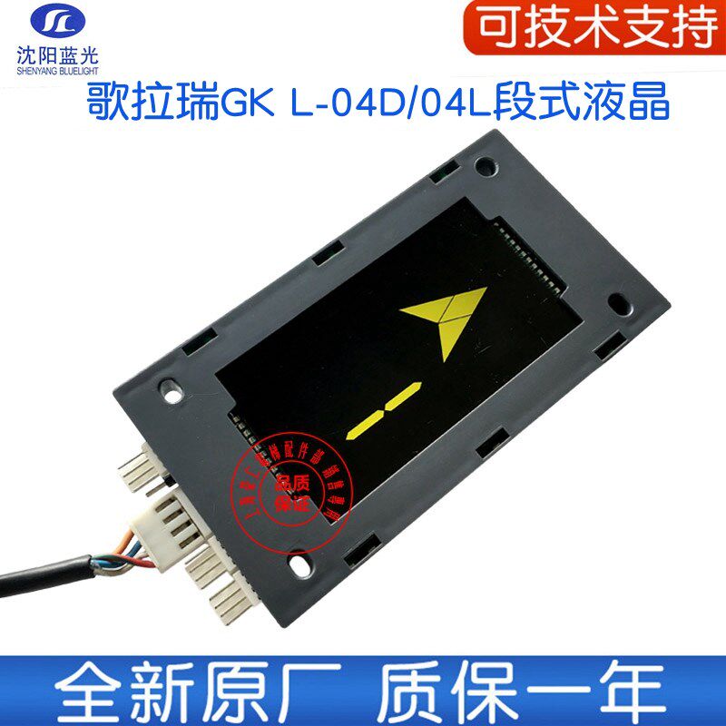 歌拉瑞电梯外呼显示板 GK L-04C 04D 04E 04J 04K 04L质保1年