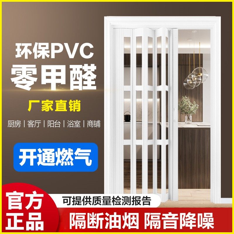 樱惠 PVC摺叠j门推拉开放式厨房移门室内隔断化妆室阳台隐形商铺