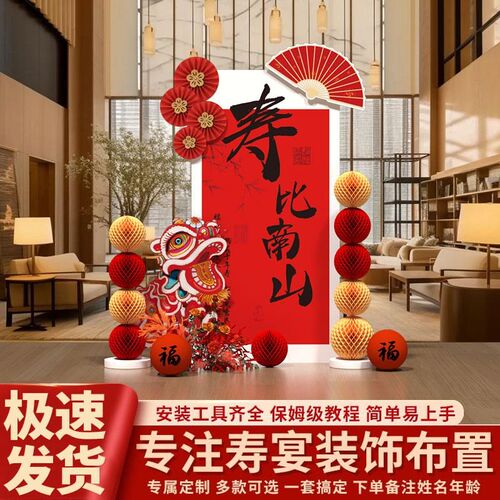 60老人寿宴场景生日布置迎宾牌八十过祝寿指引牌80岁背景墙kt板70